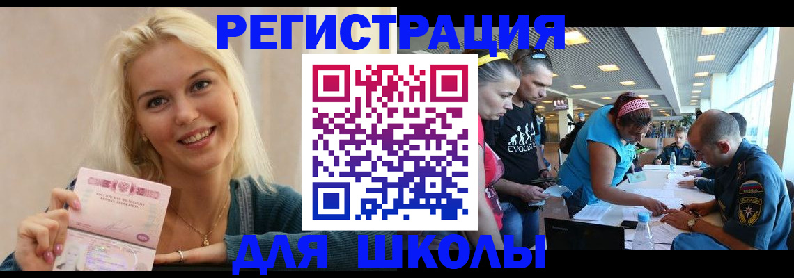 временная регистрация в Спасске-Дальнем