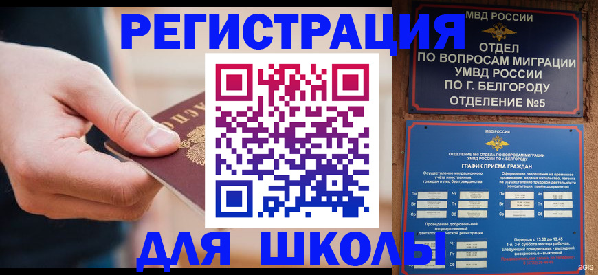 временная регистрация надежно в Спасске-Дальнем