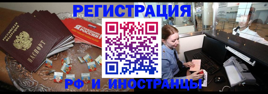 купить прописку в Спасске-Дальнем