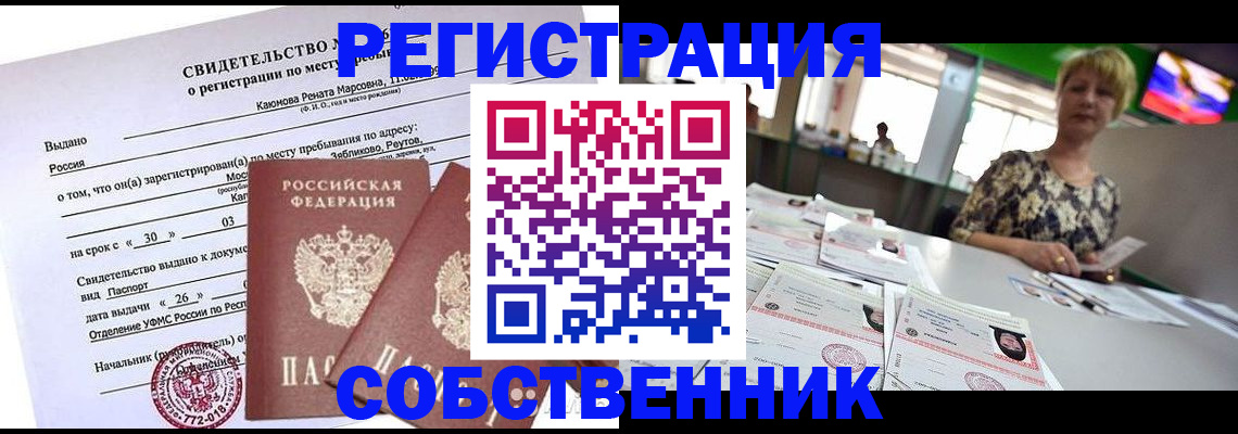 найти адрес прописки в Спасске-Дальнем