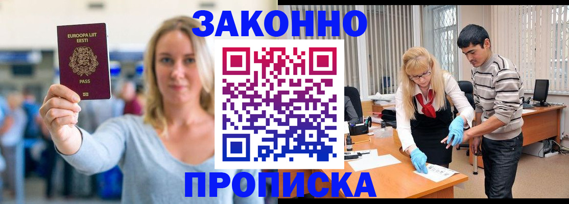временная регистрация гарантия в Спасске-Дальнем