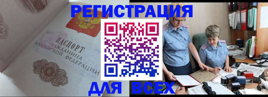 миграционный учет в Спасске-Дальнем